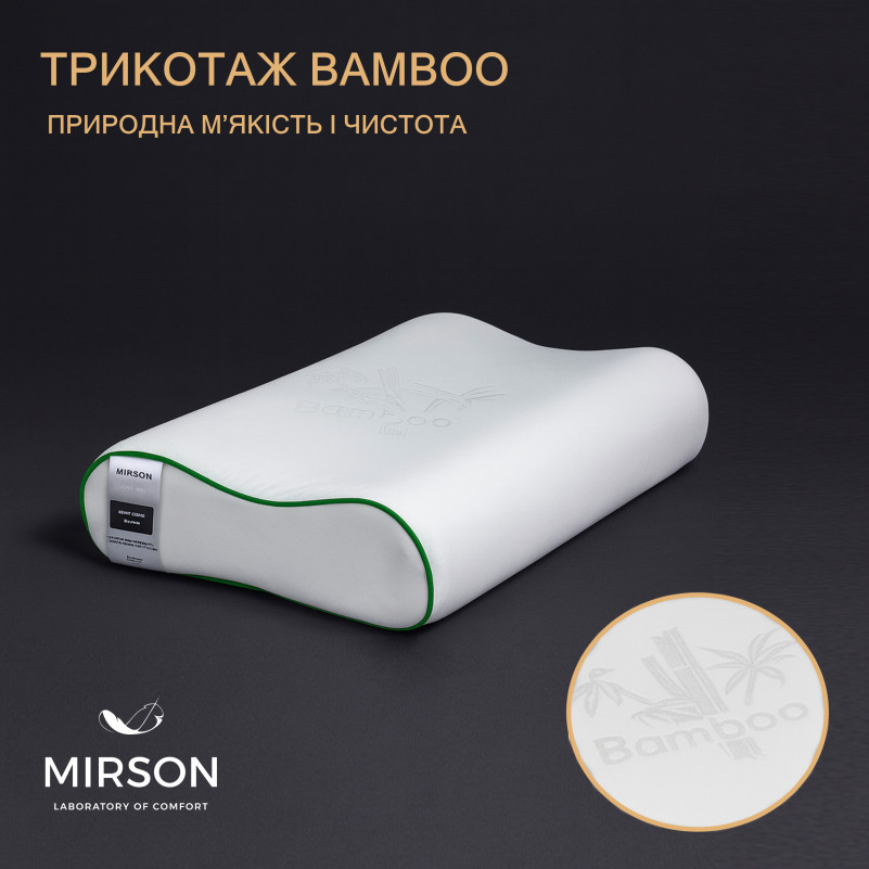 Подушка ортопедическая №6100 Green nature Julia 49*32*10,5 см - 1