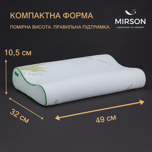 Подушка ортопедична №6101 Green nature Dorotea 49*32*10,5 см