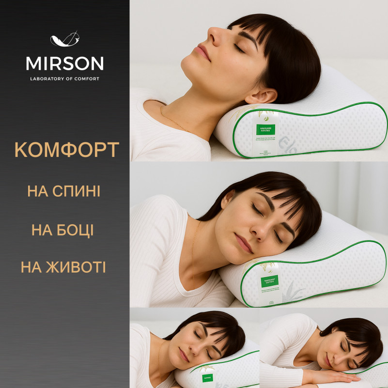 Подушка ортопедическая №6101 Green nature Dorotea 49*32*10,5 см - 4