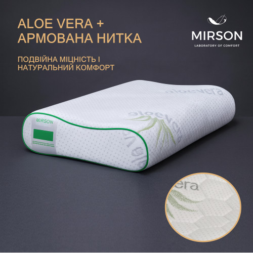 Подушка ортопедическая №6102 Green nature Alberto 49*32*10,5 см - 2