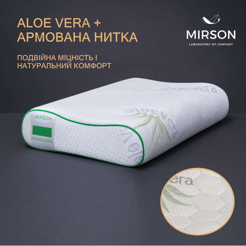 Подушка ортопедическая №6102 Green nature Alberto 49*32*10,5 см - 1