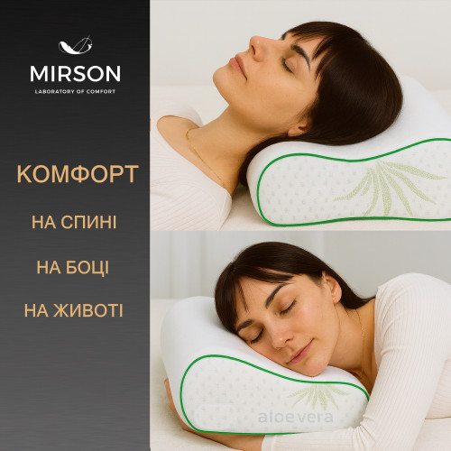 Подушка ортопедическая №6102 Green nature Alberto 49*32*10,5 см - 5