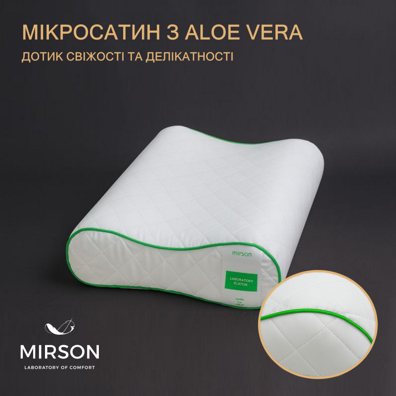 Подушка ортопедическая №6103 Steep Line Aloe Vera 49*32*10,5 см - 1