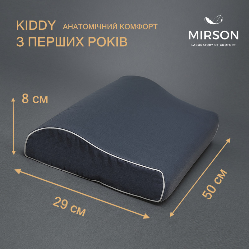 Подушка ортопедическая №6112 Delicate satin Iron grey  KIDDY 50*29*5/8 см
