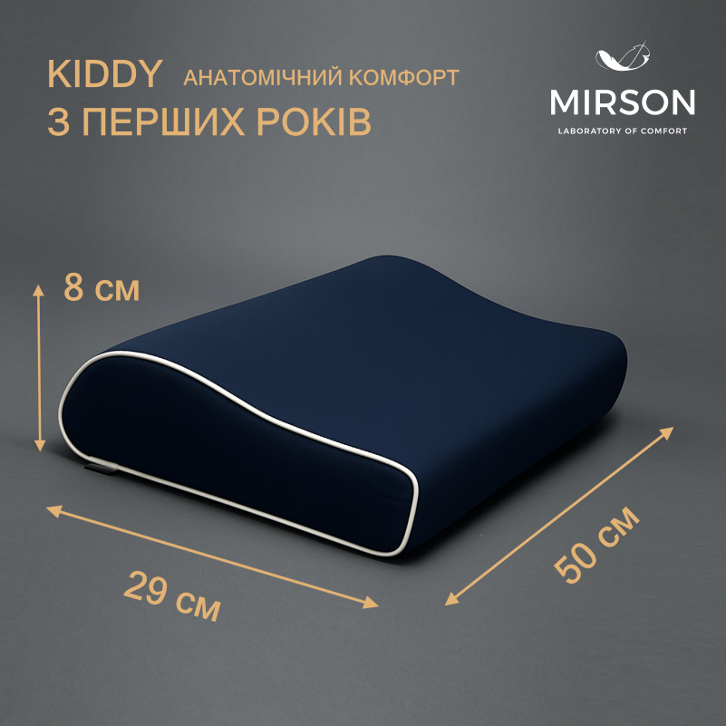 Подушка ортопедична №6118 Delicate satin Ocean KIDDY 50*29*5/8 см