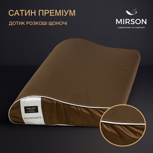 Подушка ортопедична №6120 Delicate satin Cacao KIDDY 50*29*5/8 см - 2
