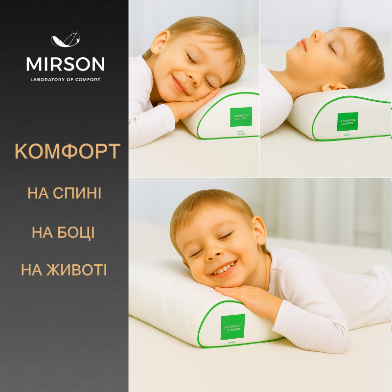 Подушка ортопедическая №6121 Green nature Julia KIDDY 50*29*5/8 см - 4