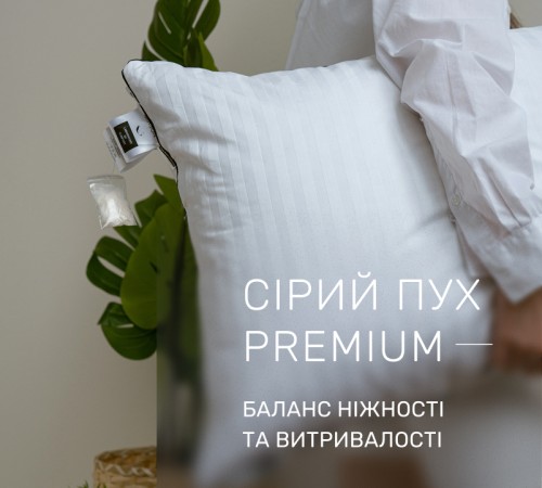 Подушка пуховая Extra Premium Royal №105 90% серый пух Premium сатин - 2