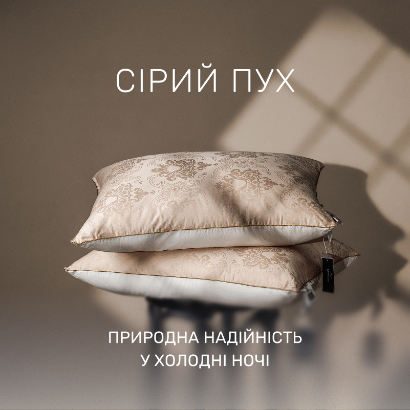 Подушка пуховая 90% серый пух Standart / 10% перо №15-07 Ferrero Gold (мягкая) - 1