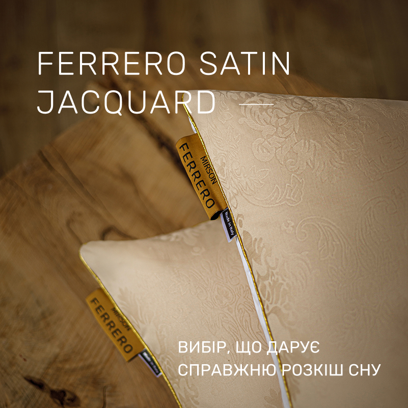 Подушка пуховая 90% серый пух Standart / 10% перо №15-07 Ferrero Gold (мягкая) - 2