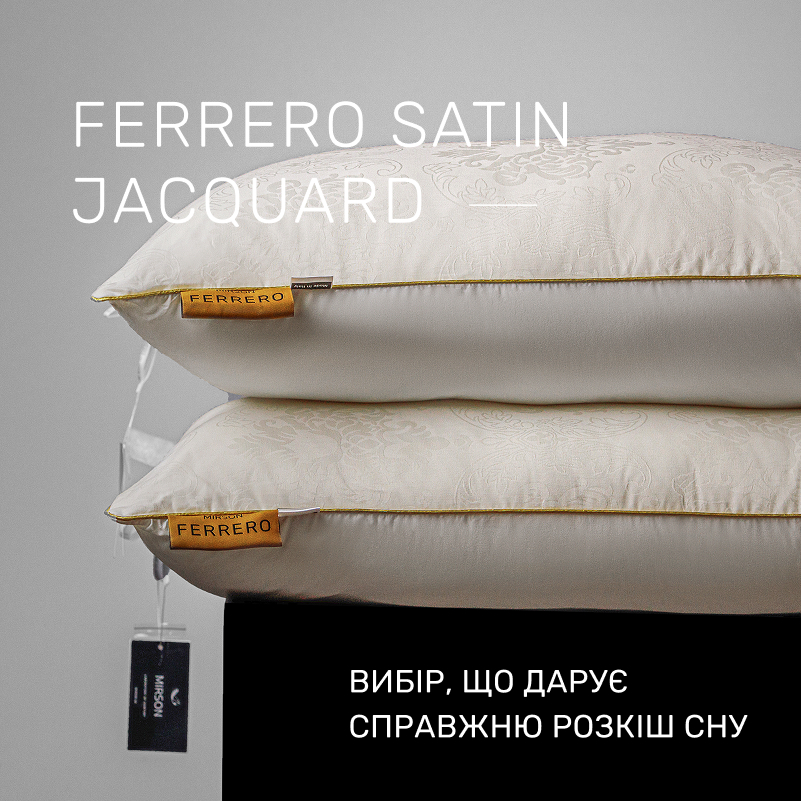 Подушка пуховая 90% белый пух Standart / 10% перо №15-04 Ferrero Vanilla (низкая) - 2