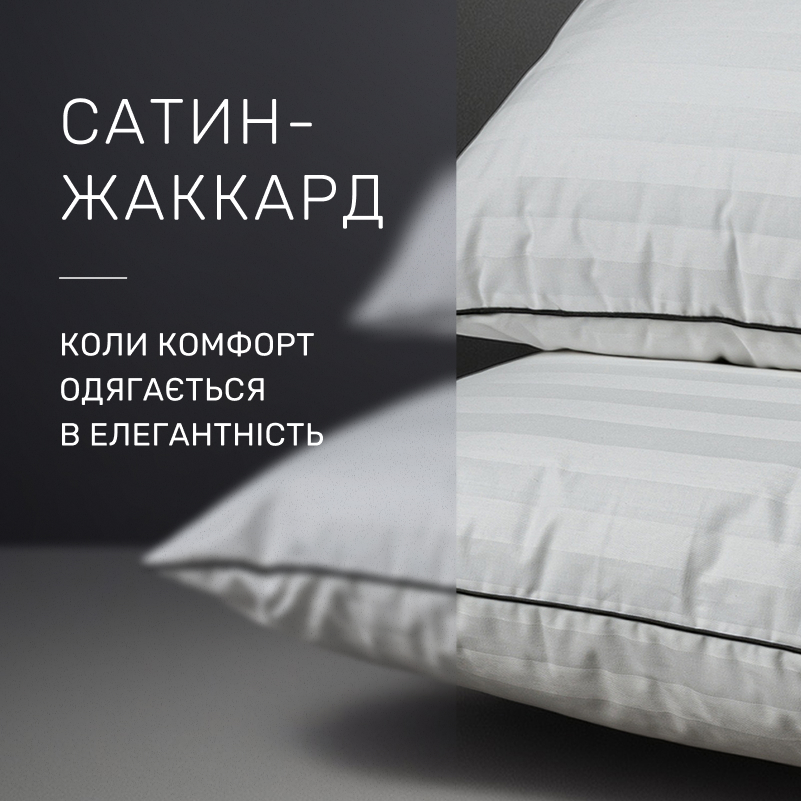 Подушка пуховая Royal Hand Made №907 100% пух Premium сатин (средняя) - 2