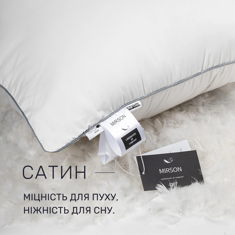 Подушка пуховая Silver Cloud №206 90% пух Premium / 10% перо сатин (низкая) - 2