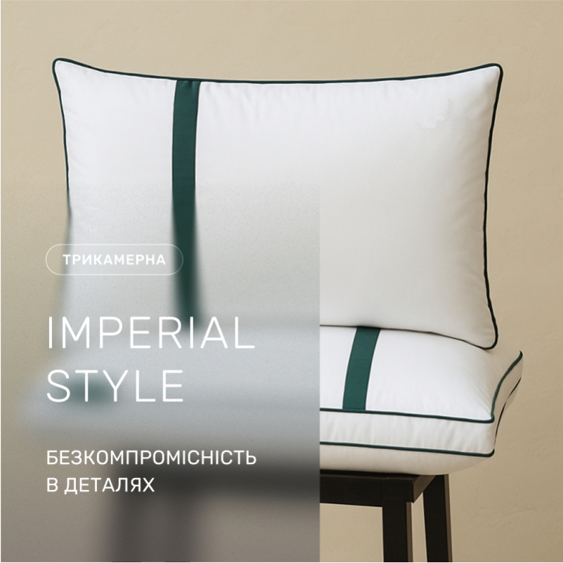 Подушка пухова Трикамерна Imperial Style пух мако-батист (м'яка) - 1