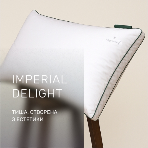 Подушка пухова Трикамерна 100% пух Imperial class /перо Imperial Delight пух мако-батист