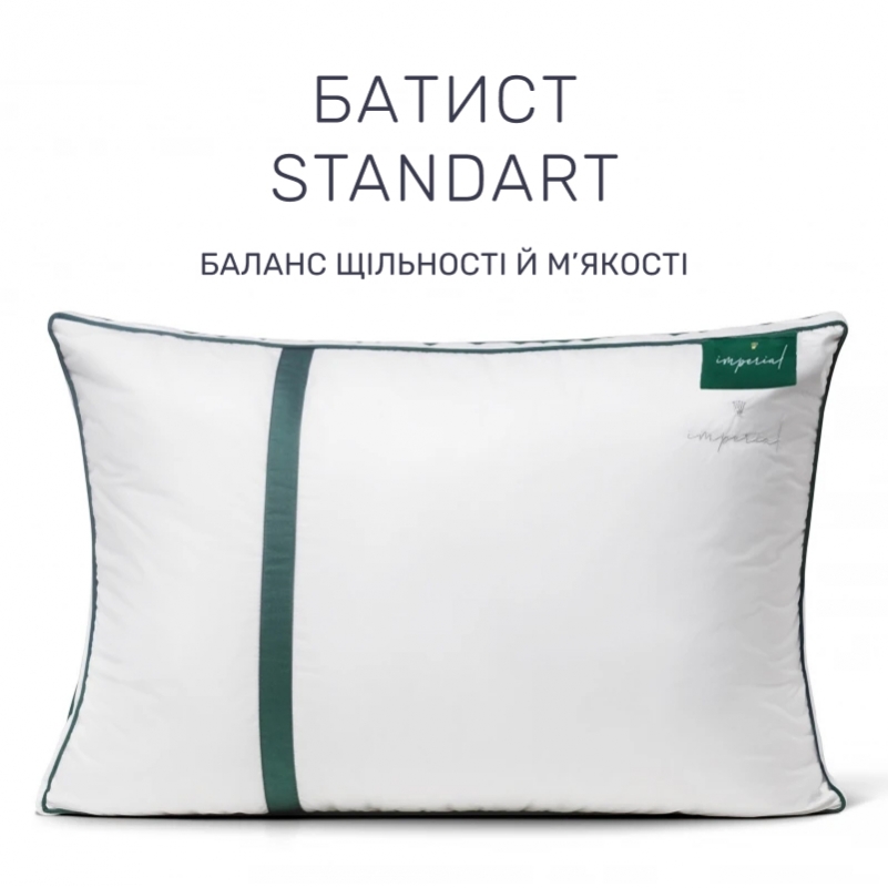 Подушка пухова Трикамерна Imperial Style пух мако-батист (м'яка) - 2