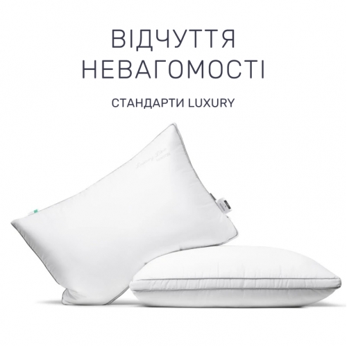 Подушка пухова Luxury Exclusive пух Luxury №152 100% пух Luxury class мако-батист
