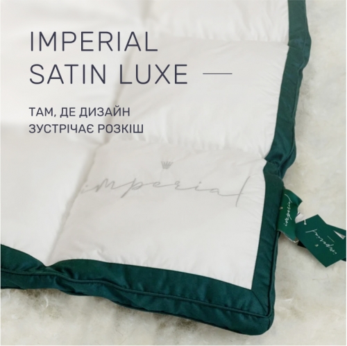 Ковдра пухова Imperial Satin Luxe 100% пух Imperial class сатин