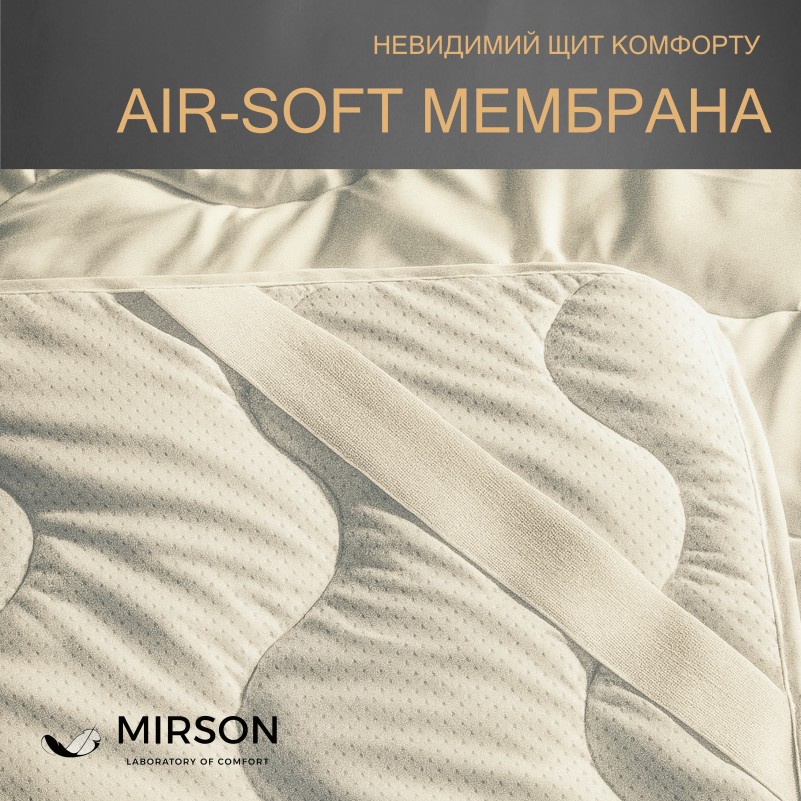 Наматрасник №1712 Eco Light Air-Soft White (EcoSilk) (обычный на резинке по углам)  - 1