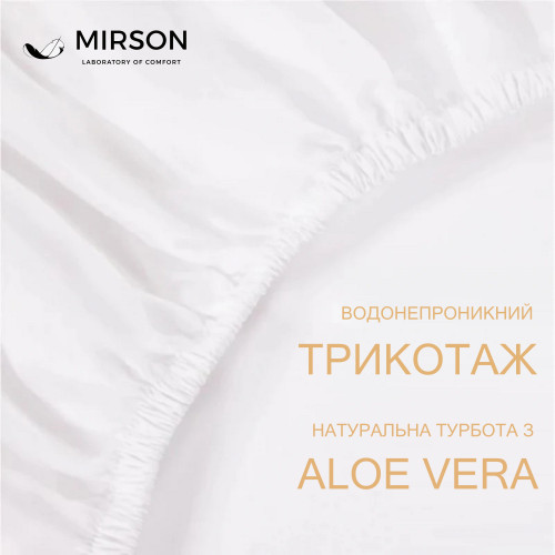 Наматрацник Light Aloe Vera №216 (трикотажний водонепроникний на гумці по периметру)