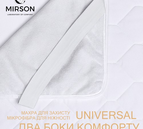 Наматрацник №226 Universal двосторонній (водонепроникний з гумкою по кутах)