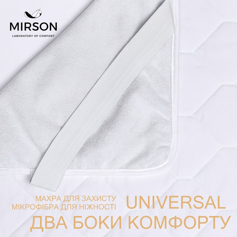 Наматрацник №226 Universal двосторонній (водонепроникний з гумкою по кутах)