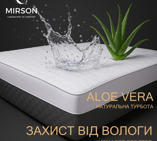 Наматрацник №283 Bamboo двосторонній Aloe Vera (водонепроникний з гумкою по периметру)