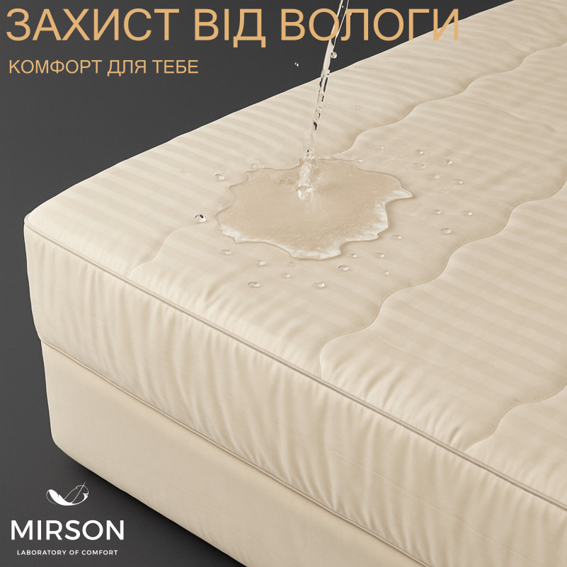 Наматрацник №288/2 Carmela Bamboo (водонепроникний з гумкою по периметру)