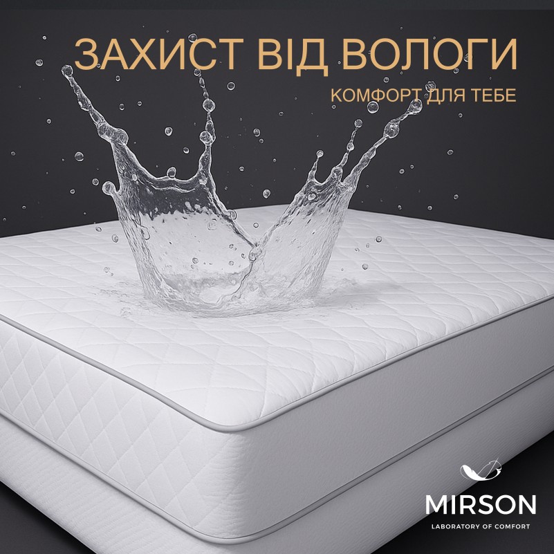 Наматрасник №5012 Exclusive Line Antiallergic (водонепроницаемый с резинкой по периметру)