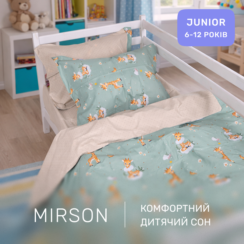 Комплект постельного белья JUNIOR Poplin Line Kids 02 Giraffe - 4