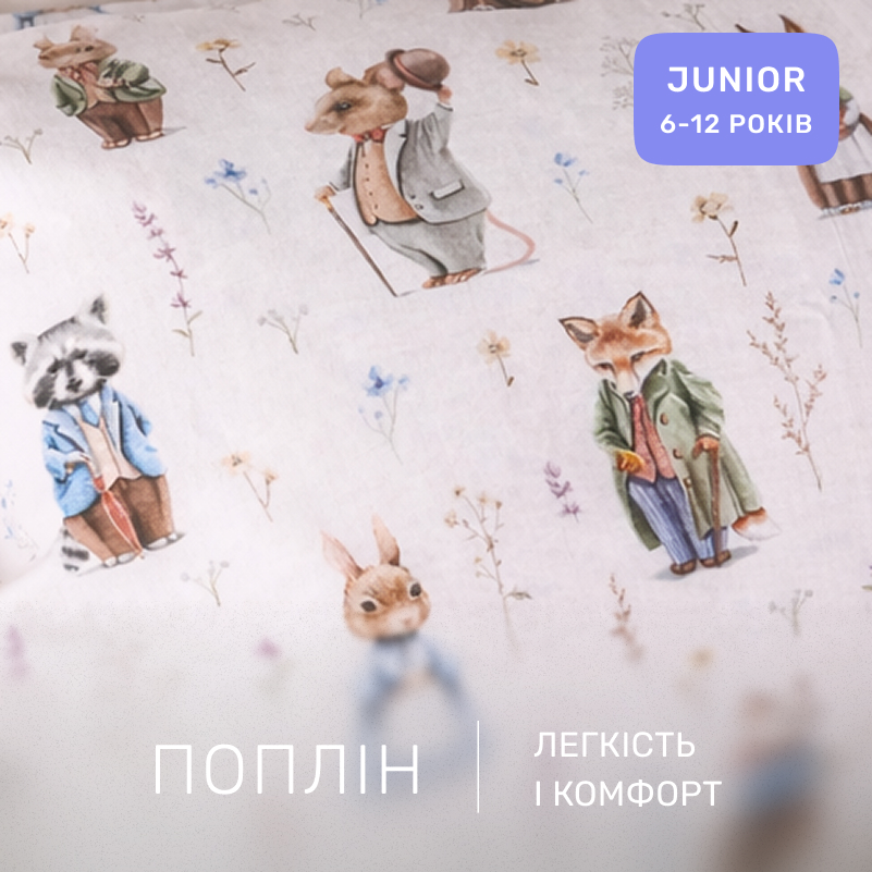Комплект постельного белья JUNIOR Poplin Line Kids 03 Animals - 1