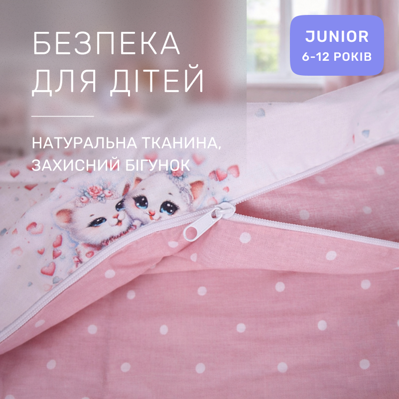 Комплект постельного белья JUNIOR Poplin Line Kids 04 Cats - 2