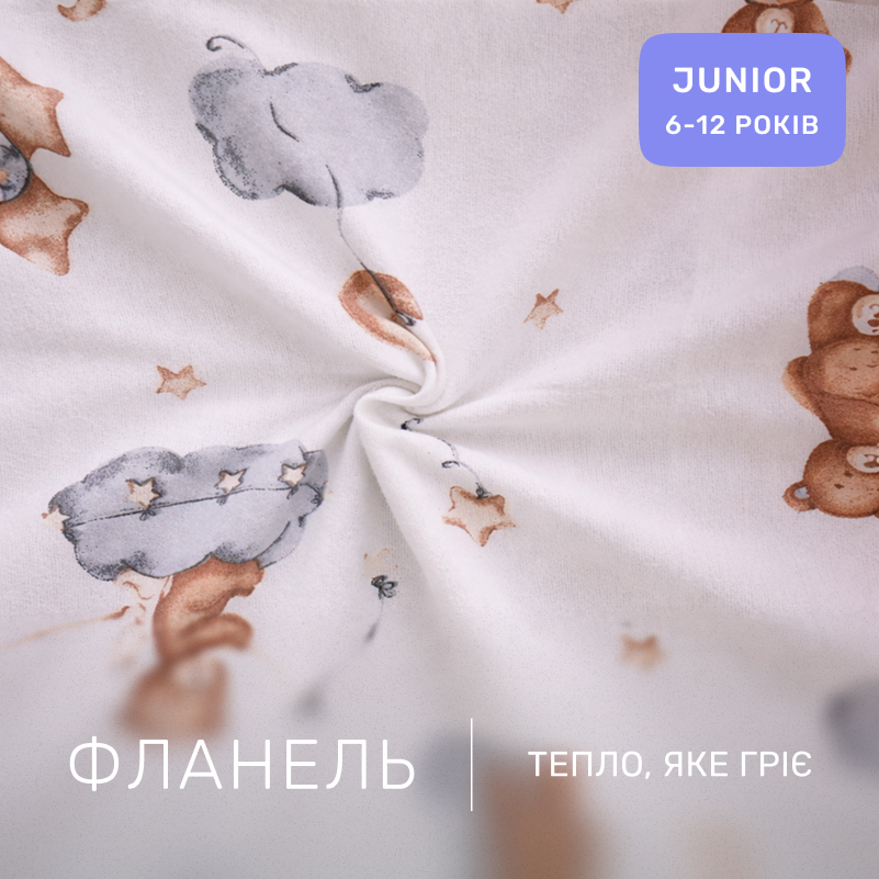 Комплект постельного белья JUNIOR Фланель 010 Teddy ballons - 1