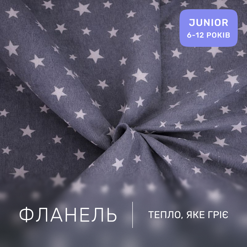 Комплект постельного белья JUNIOR Фланель 012 Grey Stars - 1