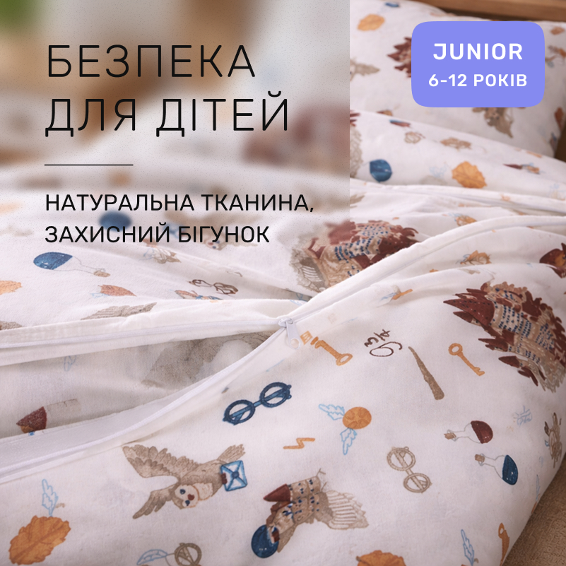 Комплект постельного белья JUNIOR Фланель 013 Harry Potter - 2