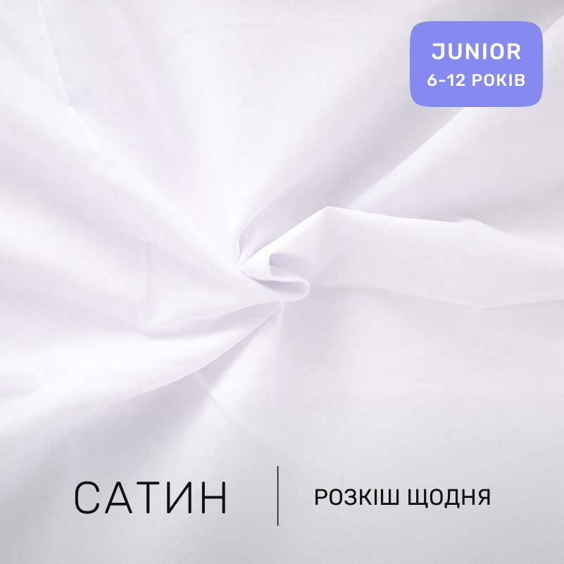 Комплект постельного белья Сатин JUNIOR Satin Light Pro 10-001 Snow White - 1