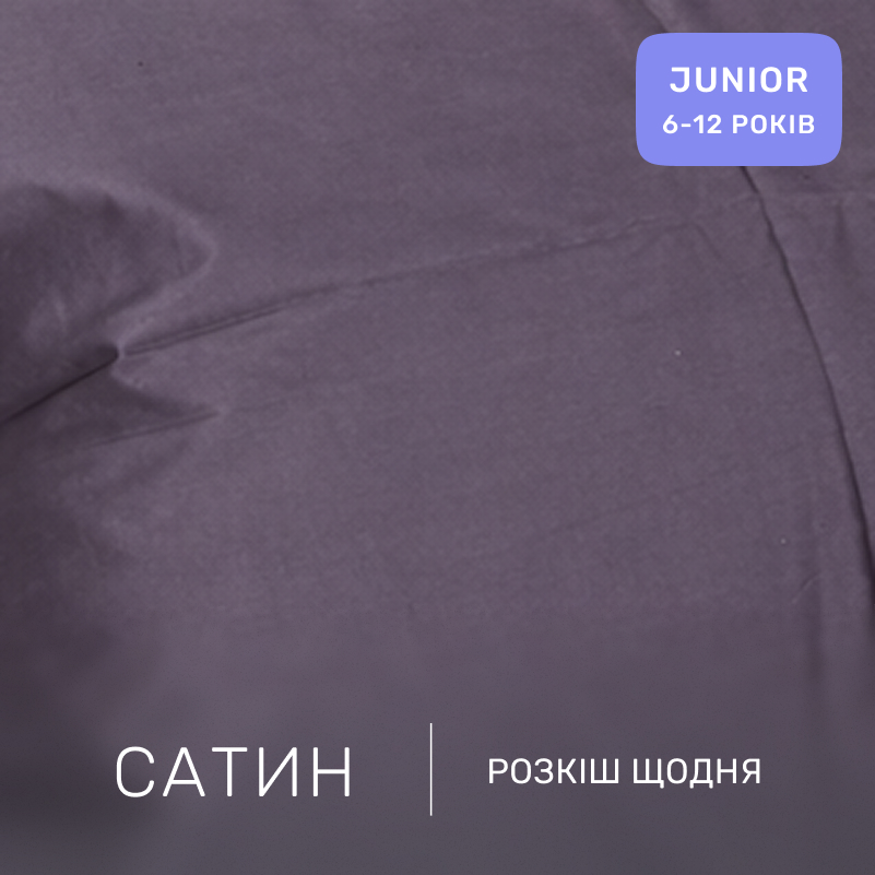 Комплект постельного белья Сатин JUNIOR Satin Light Pro 10-005 Dark Gray - 1