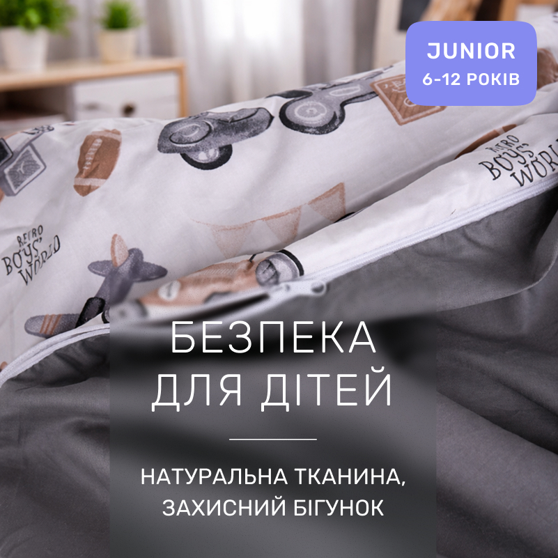 Комплект постельного белья Сатин JUNIOR Kids Time 22-1417 Retro Boys' World - 2