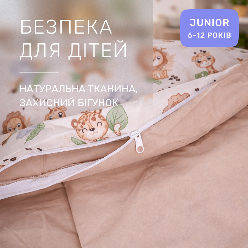 Комплект постельного белья Сатин JUNIOR Kids Time 22-1418 Safari baby - 2