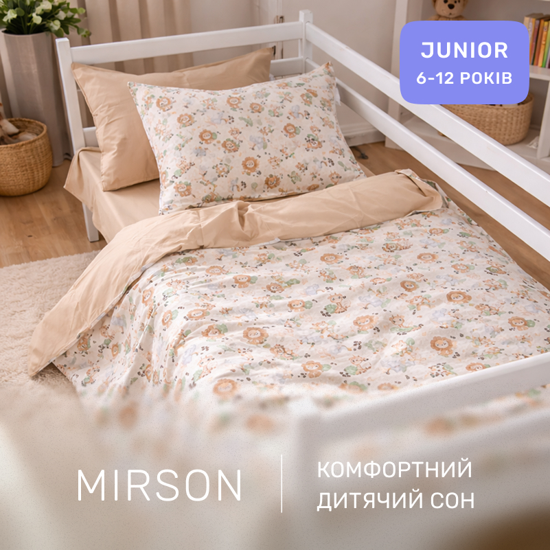 Комплект постельного белья Сатин JUNIOR Kids Time 22-1418 Safari baby - 4