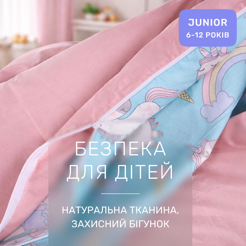 Комплект постельного белья Сатин JUNIOR Kids Time 22-1421 Unicorn meanness - 2