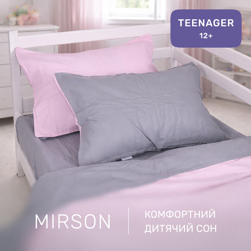 Комплект постельного белья TEENAGER Фланель 001-008 Ash grey/Pink - 4