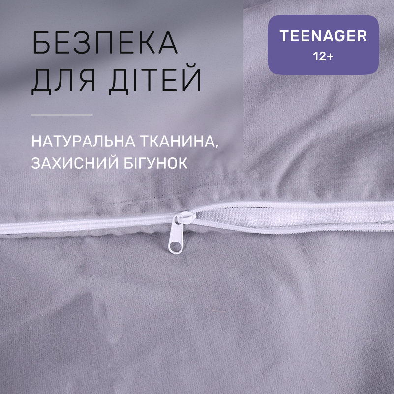 Комплект постельного белья TEENAGER Фланель 001 Ash grey - 2