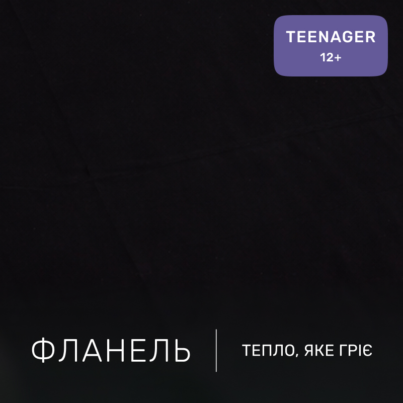 Комплект постельного белья TEENAGER Фланель 002 Black - 1