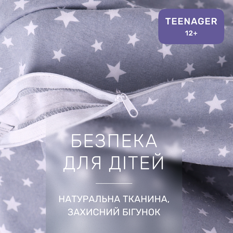 Комплект постельного белья TEENAGER Фланель 012 Grey Stars - 2