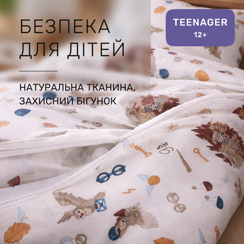 Комплект постельного белья TEENAGER Фланель 013 Harry Potter - 2