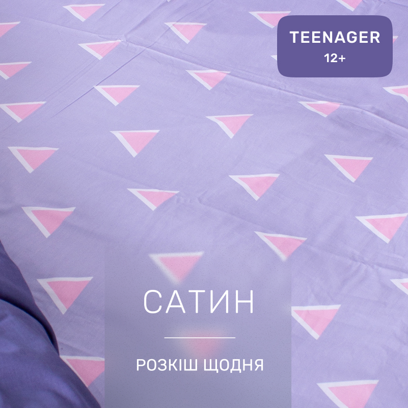 Комплект постельного белья Сатин TEENAGER 22-1102 Ivonna - 1