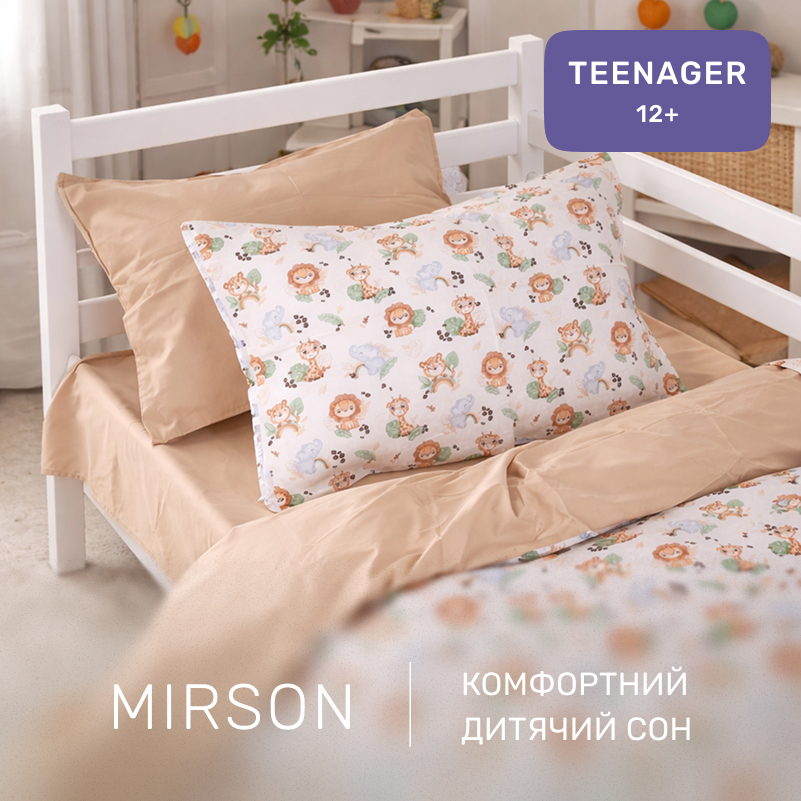 Комплект постельного белья Сатин TEENAGER Kids Time 22-1418 Safari baby - 4