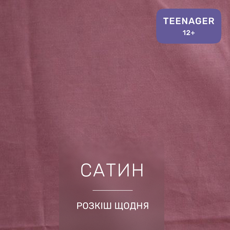 Комплект постельного белья Сатин TEENAGER Kids Time 22-1421 Unicorn meanness - 1