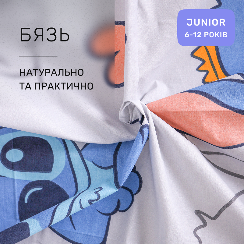 Комплект постельного белья Бязь JUNIOR 17-0911 Stitch Vibes Beige - 1
